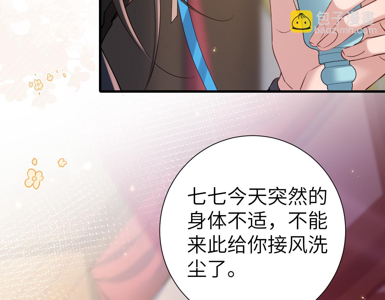 第191话 翊王是在找人吗？83