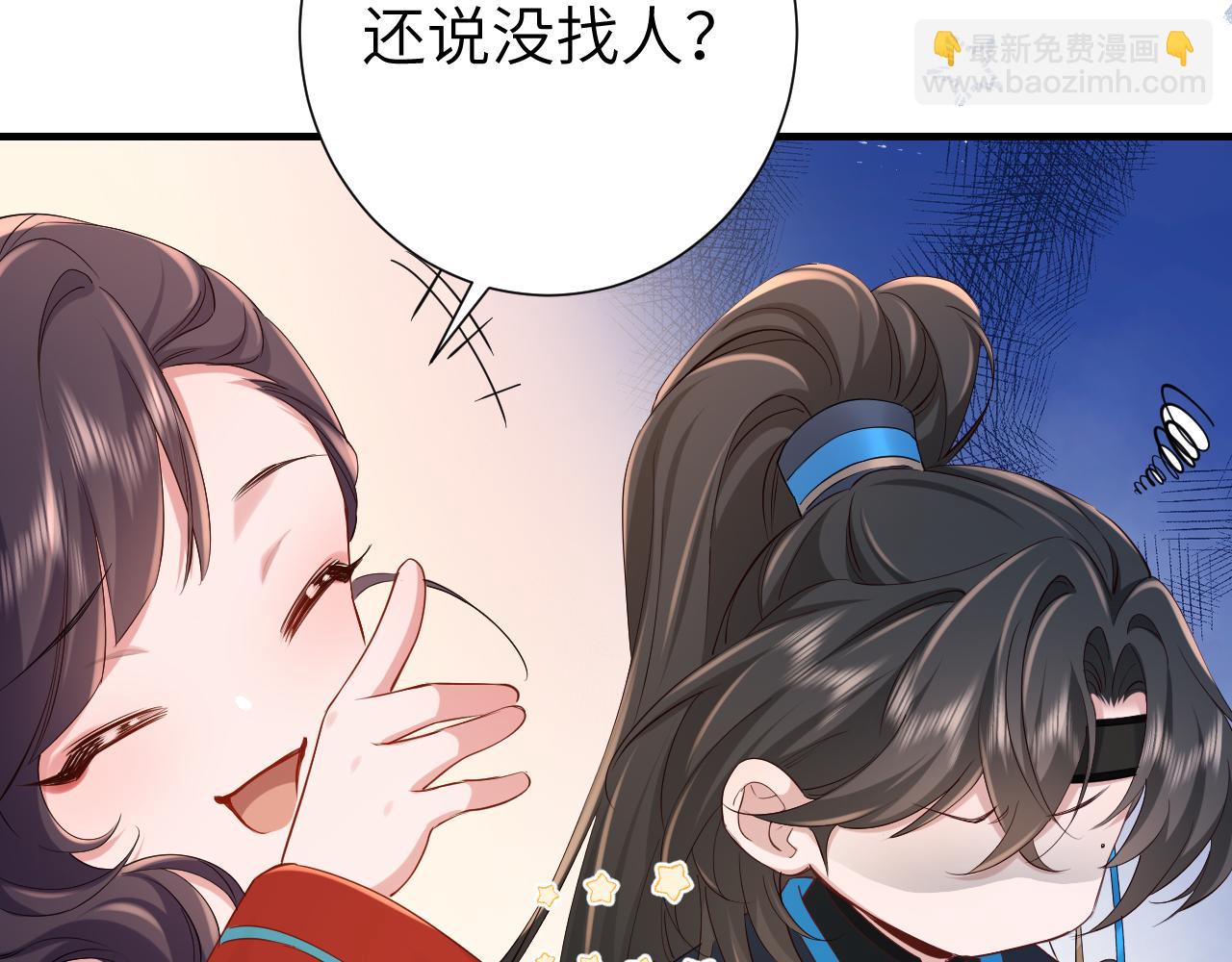 第191话 翊王是在找人吗？89