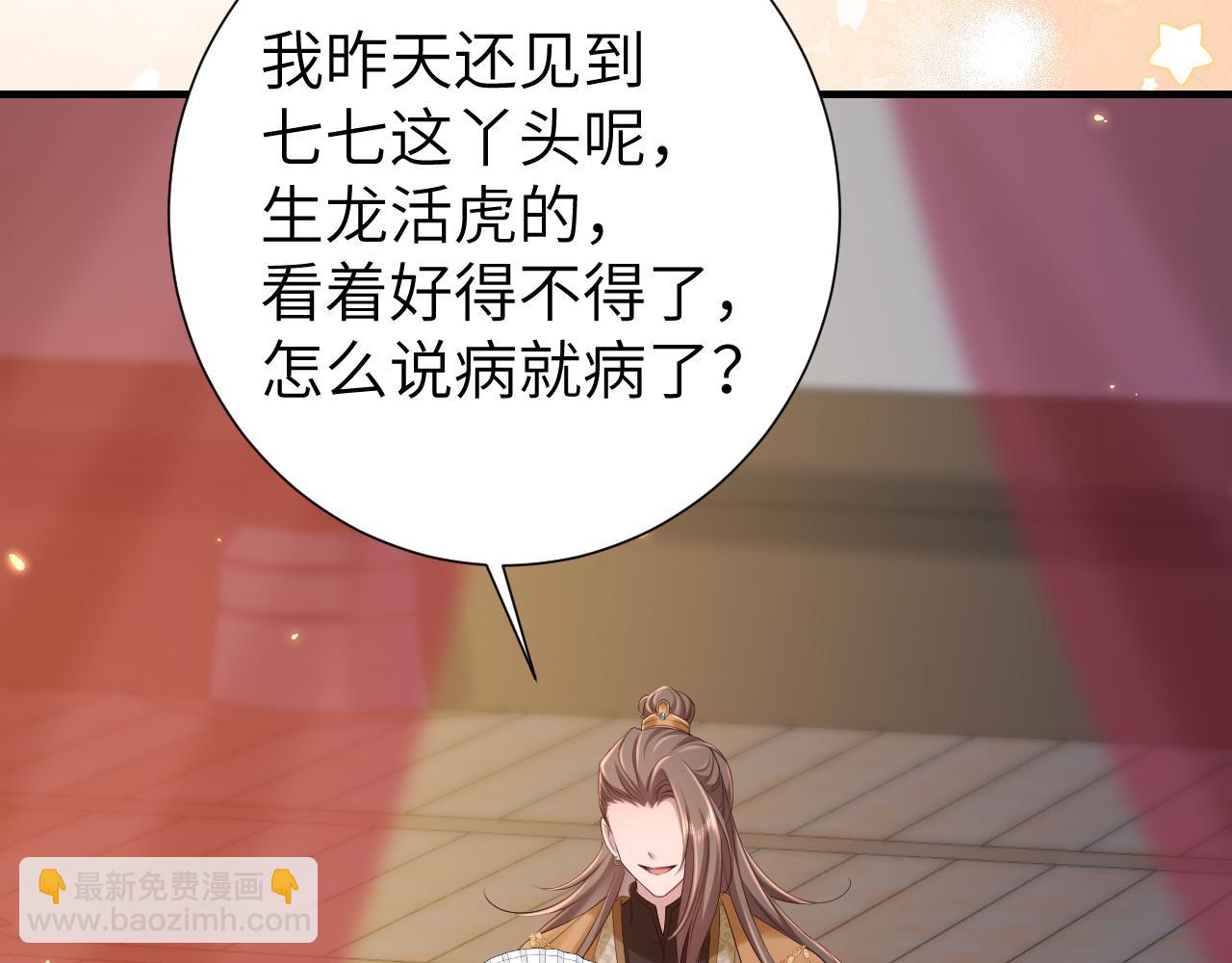 第191话 翊王是在找人吗？91