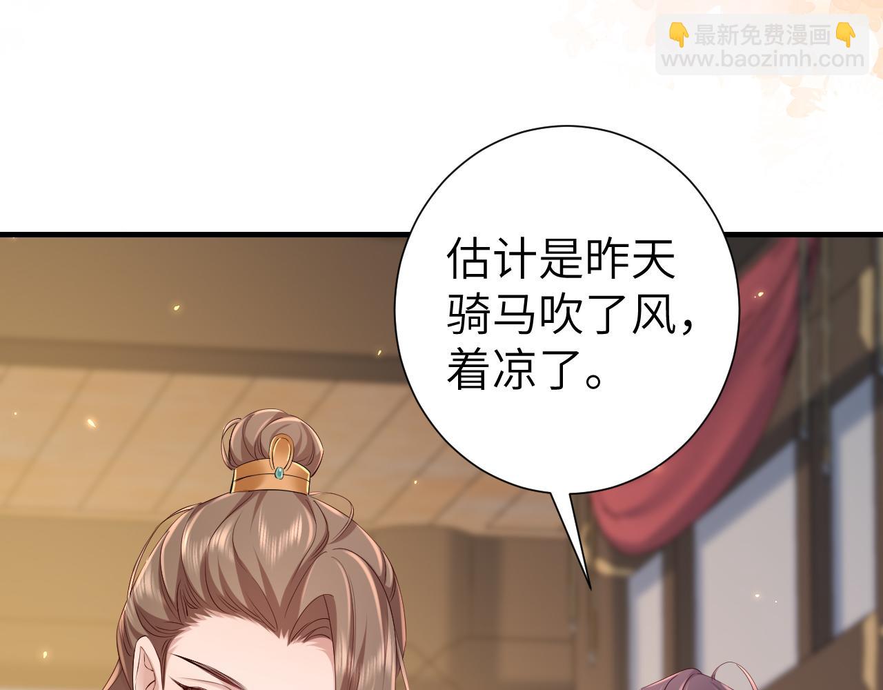 第191话 翊王是在找人吗？95