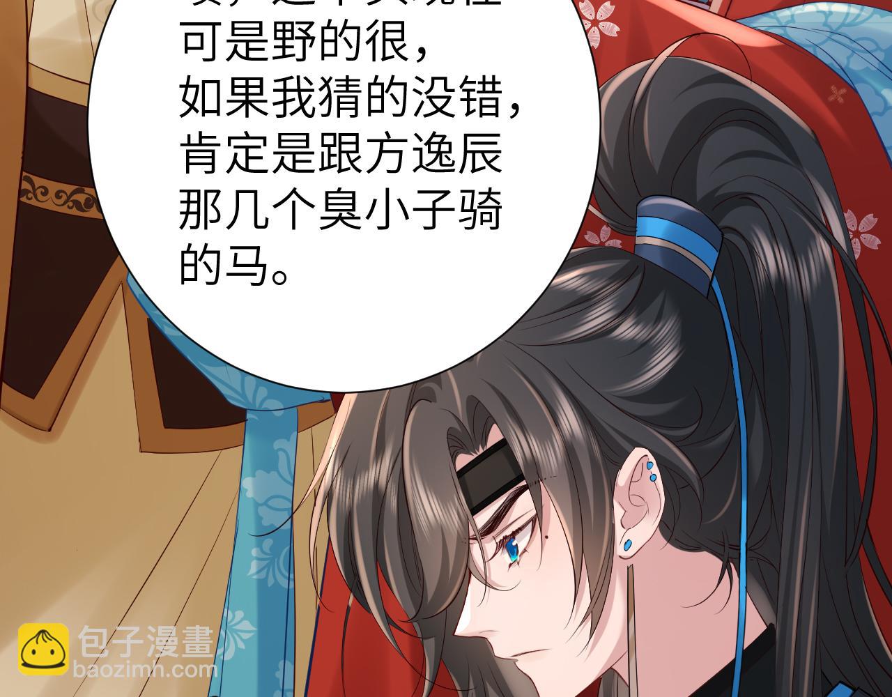 第191话 翊王是在找人吗？97