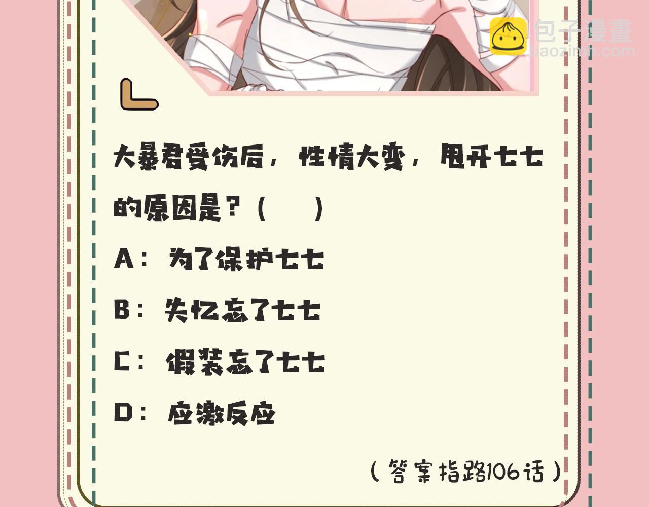 暑期加更第10期 你是几级读者？19