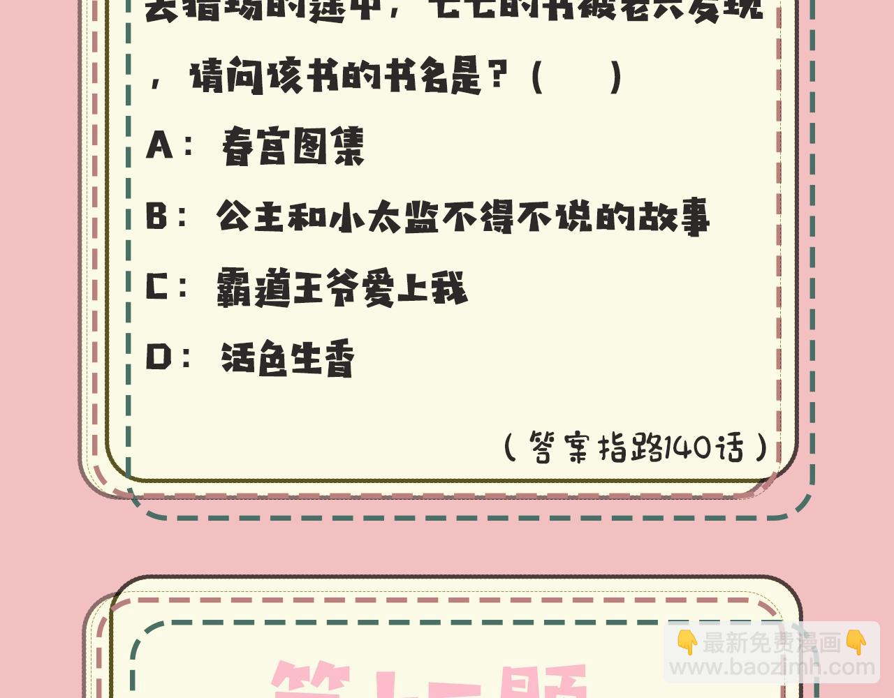 暑期加更第10期 你是几级读者？25