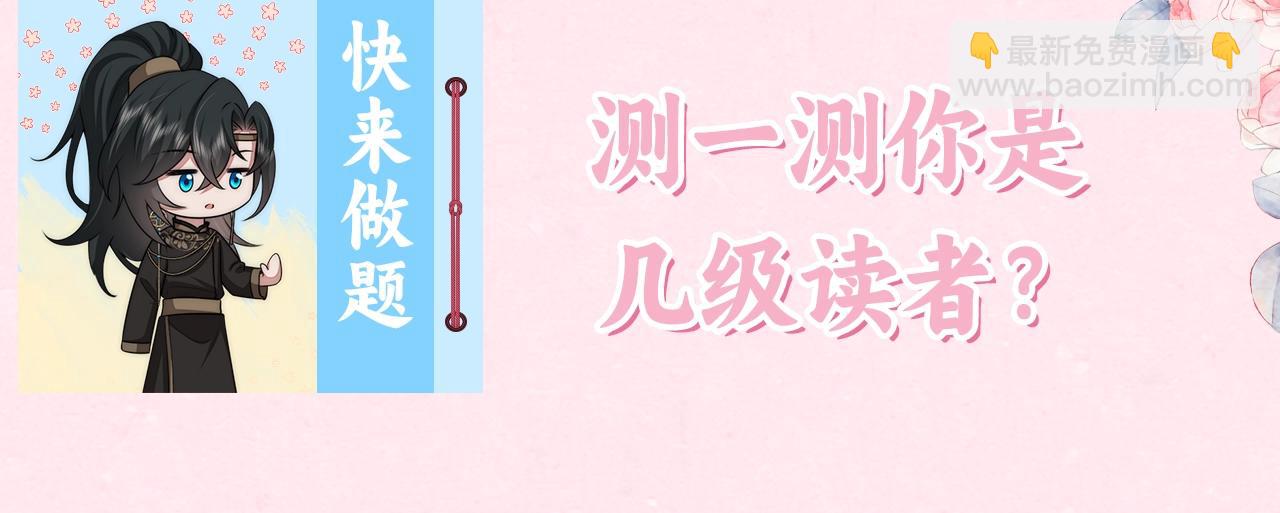 暑期加更第10期 你是几级读者？3