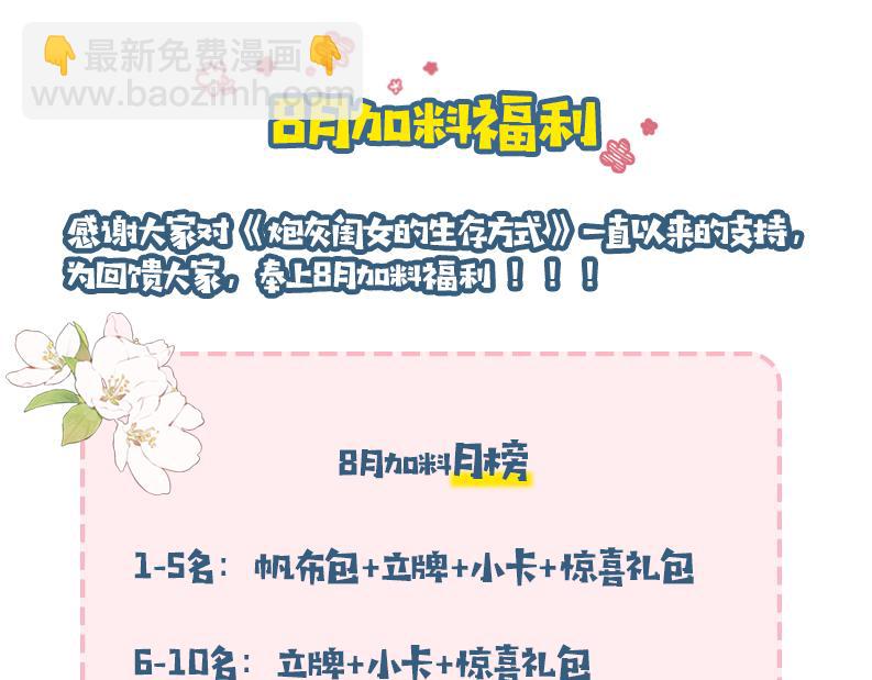第192话 速来速来！104