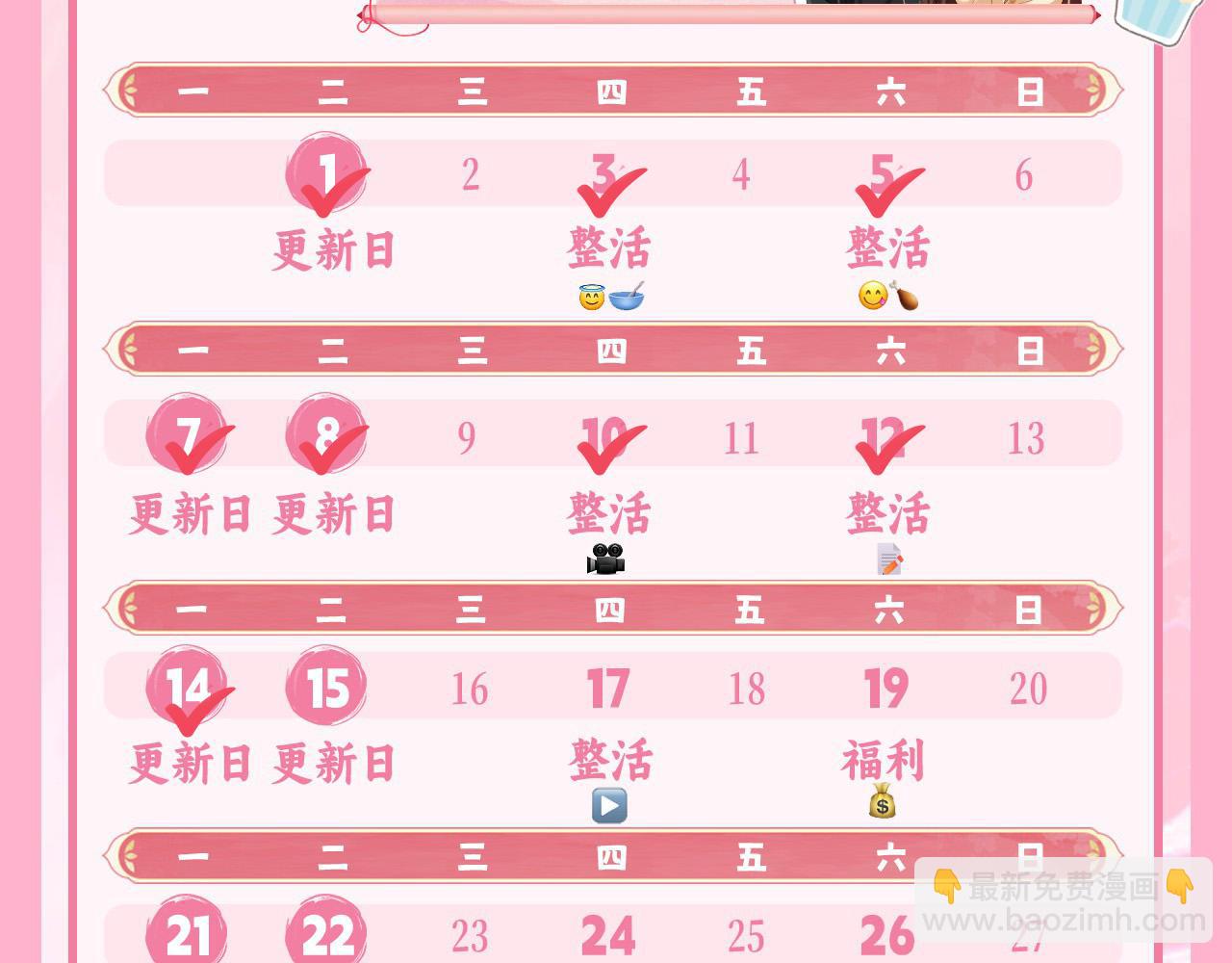 第192话 速来速来！118