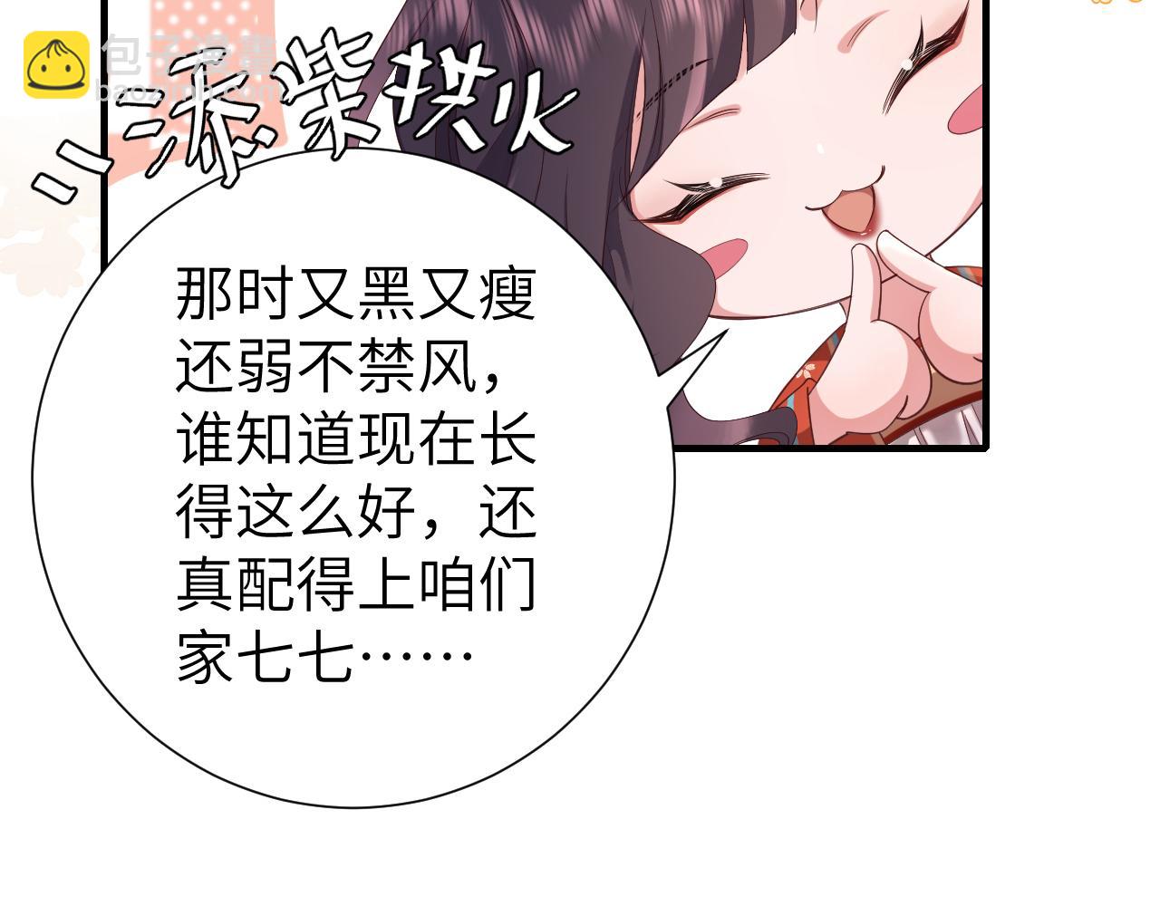第192话 速来速来！19