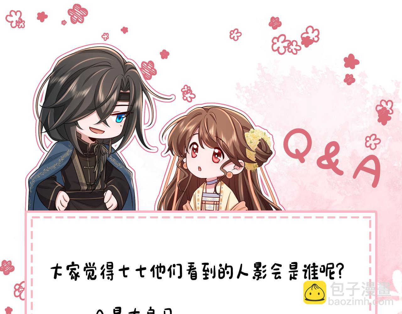 第193话 小七，那个人你认得吗？116