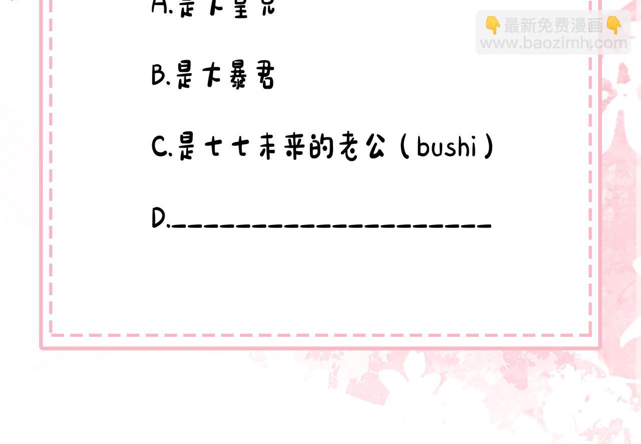 第193话 小七，那个人你认得吗？117
