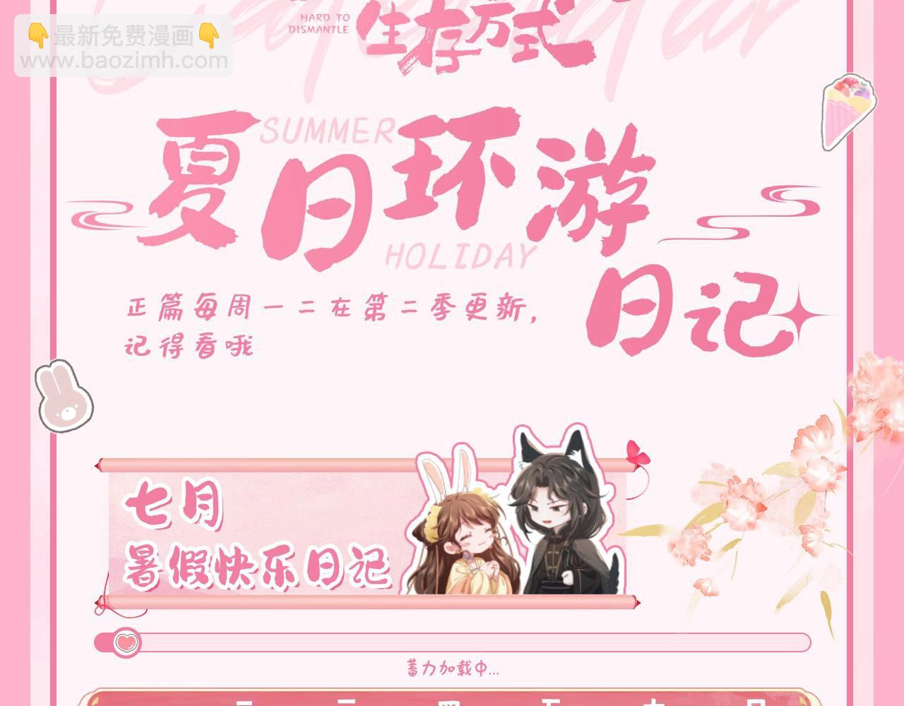 暑期加更第11期 七七团宠日记23