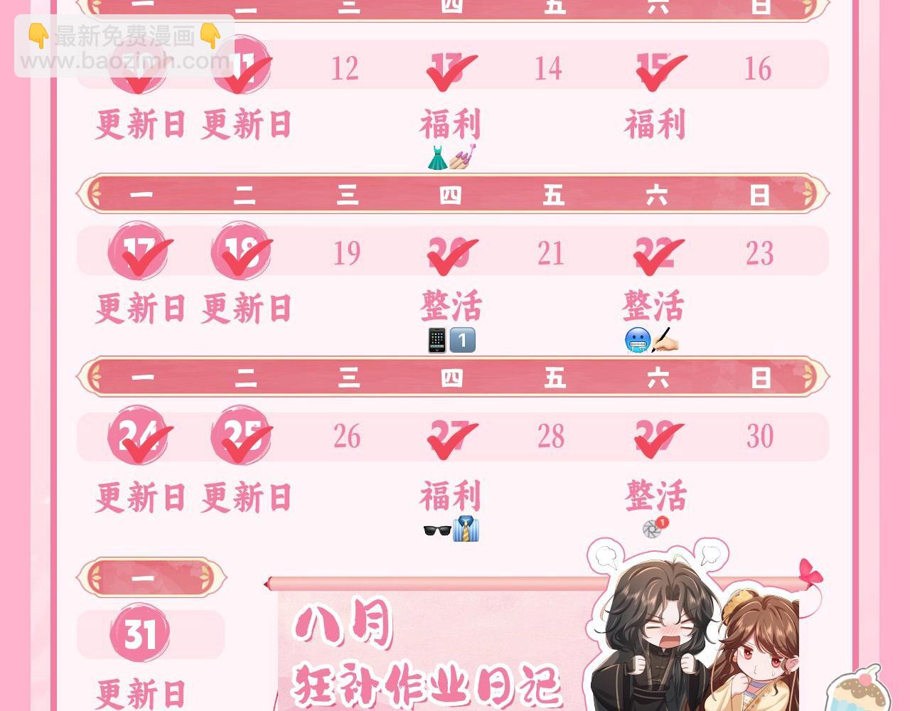 暑期加更第11期 七七团宠日记24
