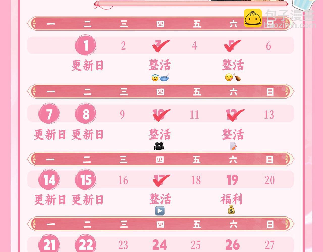 暑期加更第11期 七七团宠日记25