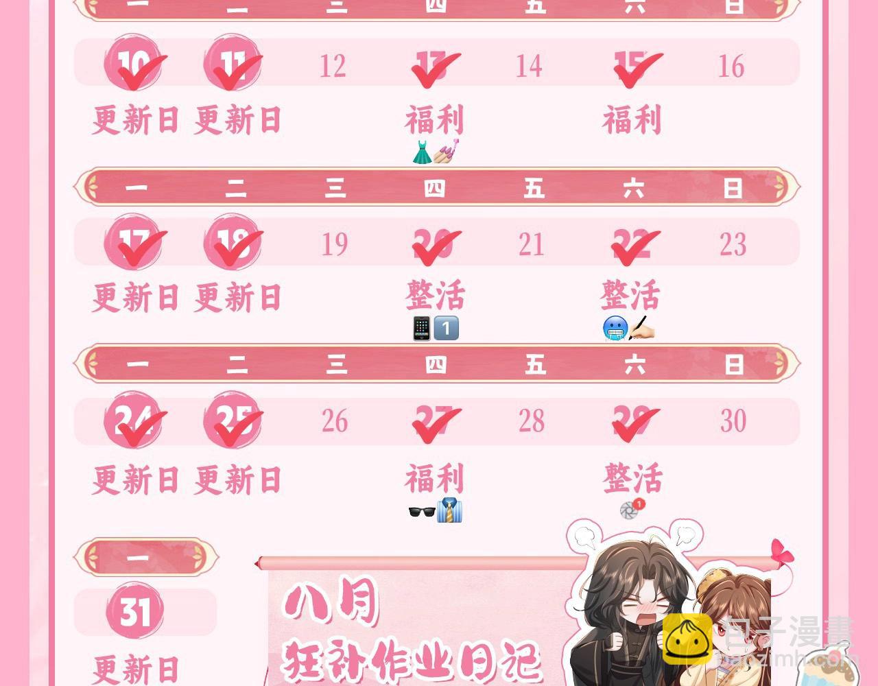 暑期加更第12期 表情包大放送16