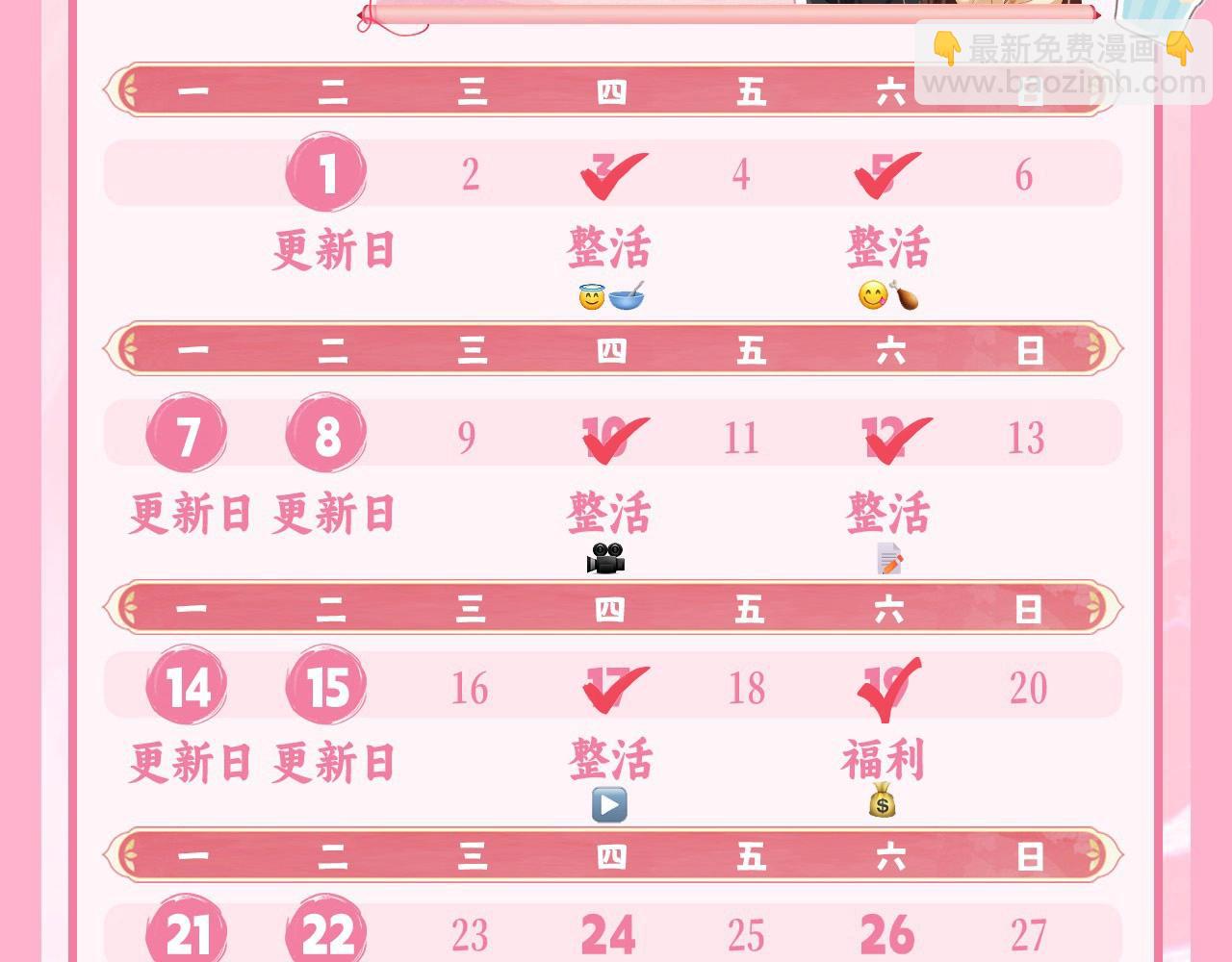 暑期加更第12期 表情包大放送17