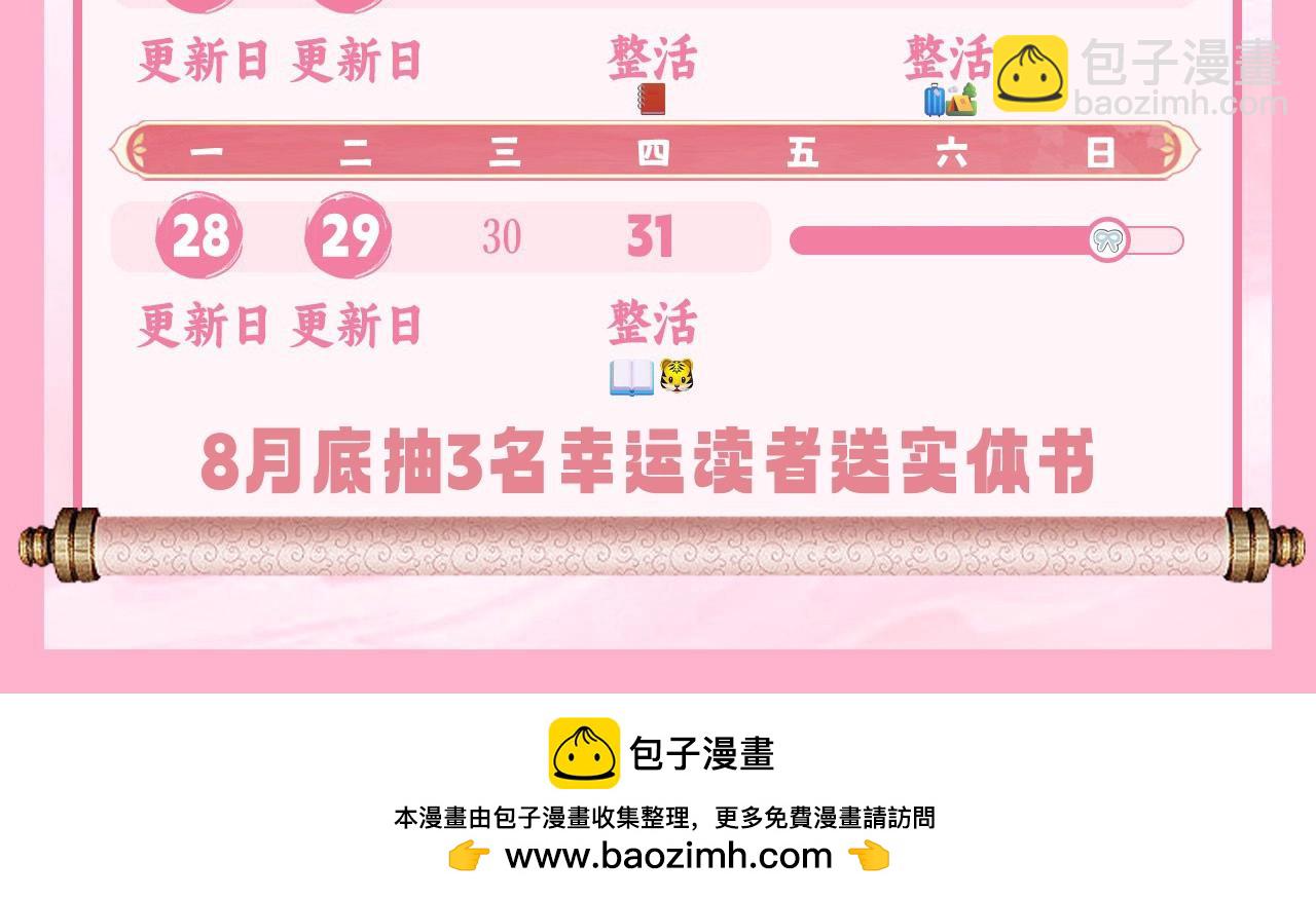 暑期加更第12期 表情包大放送18