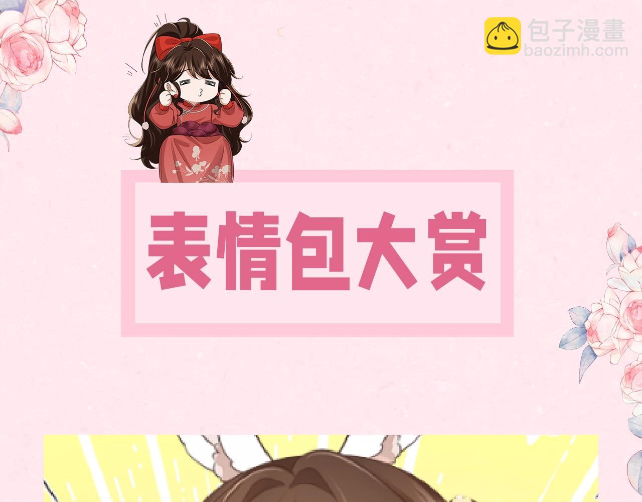 暑期加更第12期 表情包大放送2