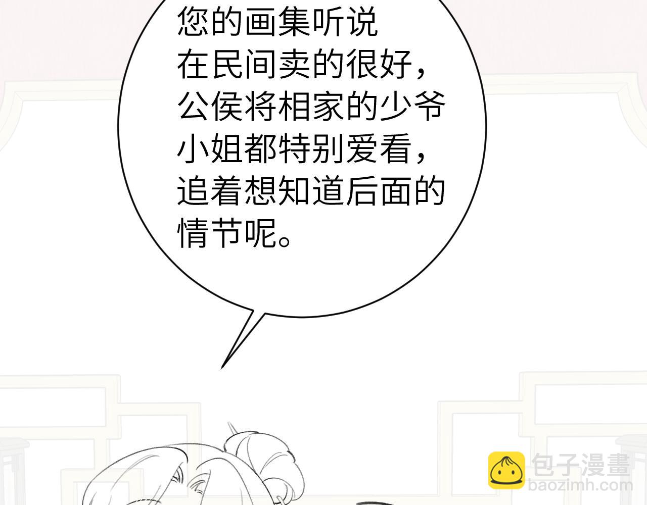 第194话 翊王殿下请自重101