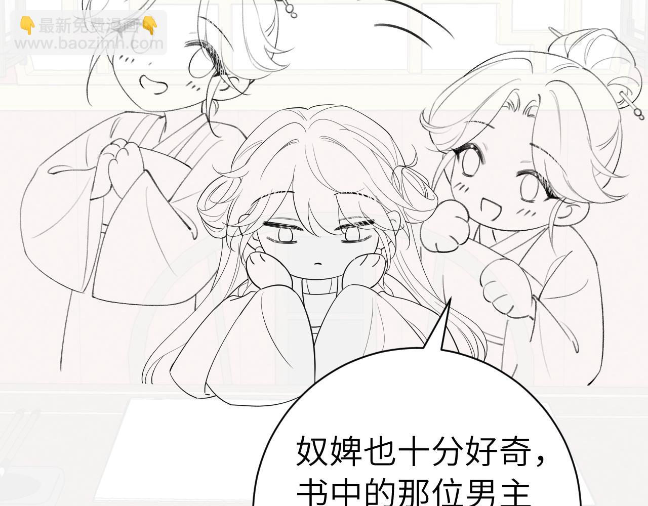 第194话 翊王殿下请自重102