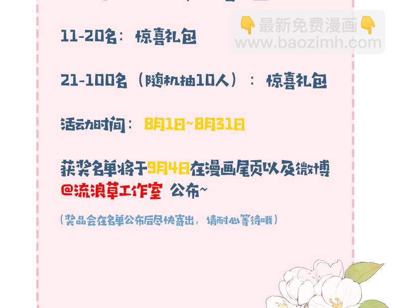 第194话 翊王殿下请自重114