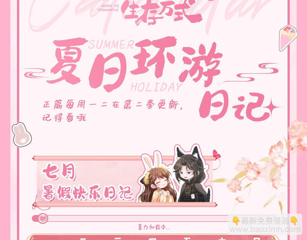 第194话 翊王殿下请自重124