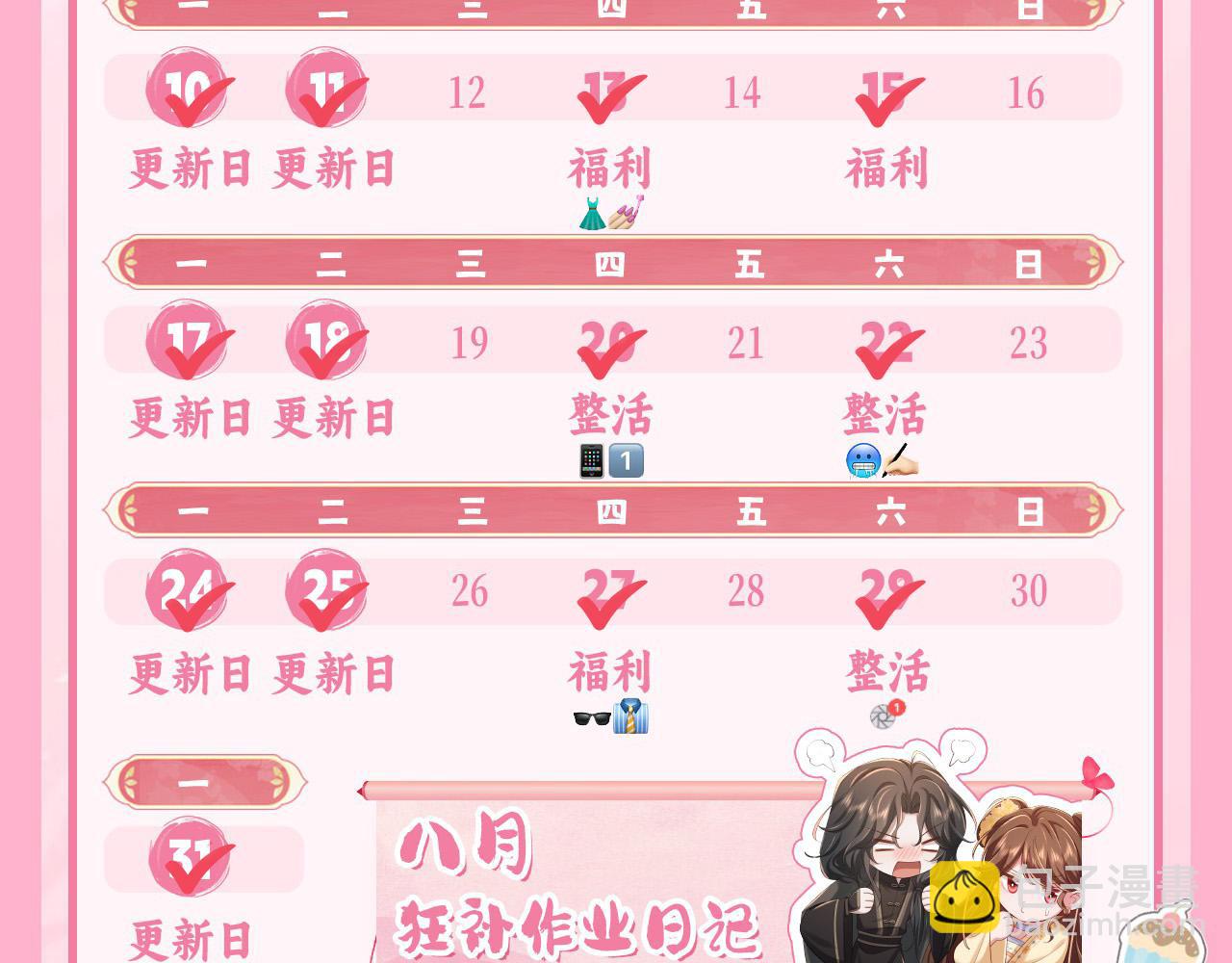 第194话 翊王殿下请自重125