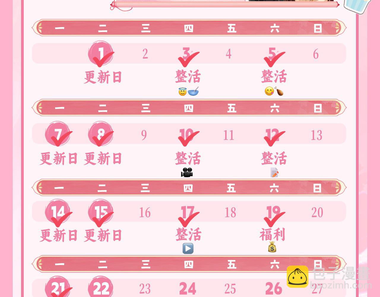 第194话 翊王殿下请自重126