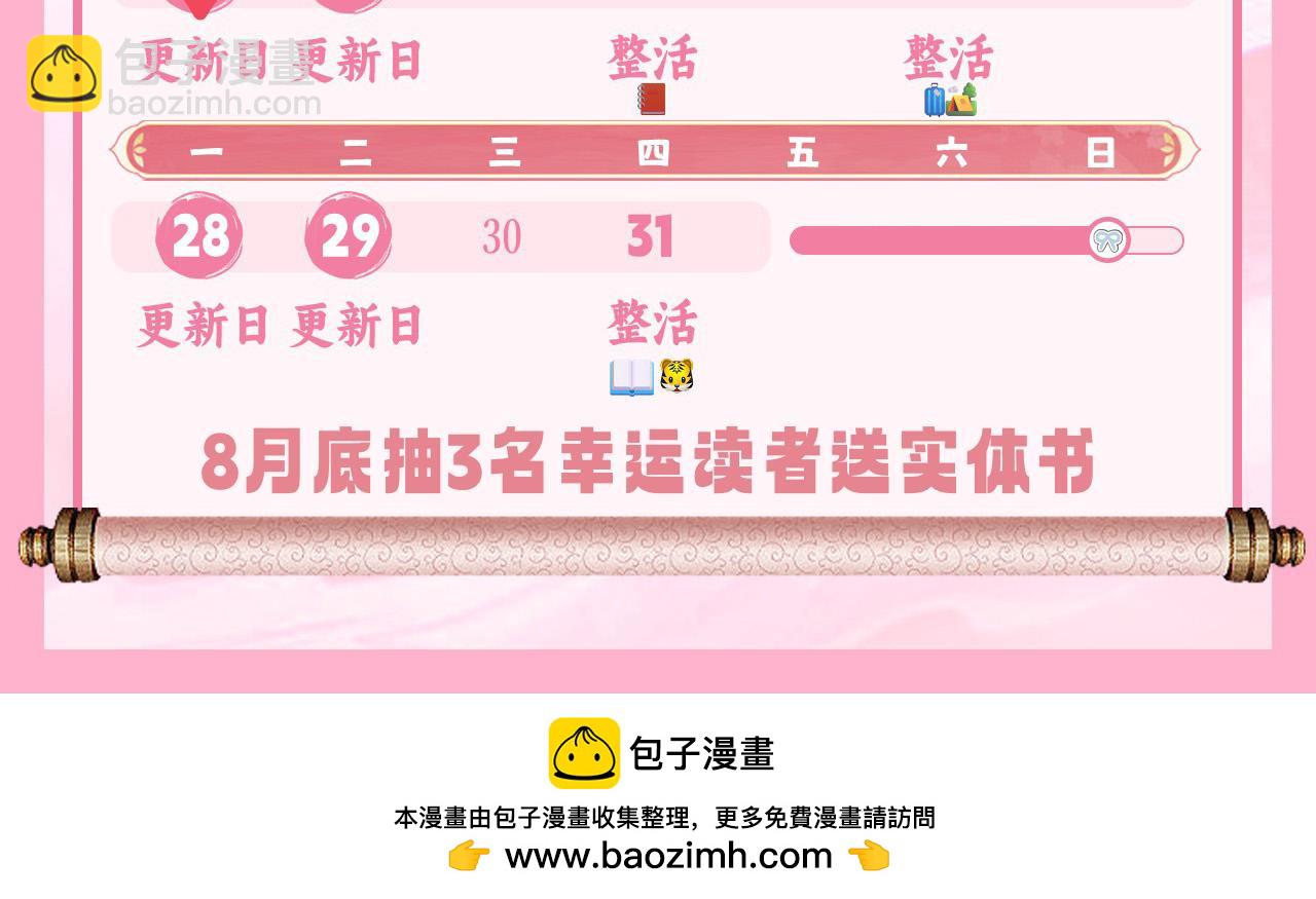 第194话 翊王殿下请自重127