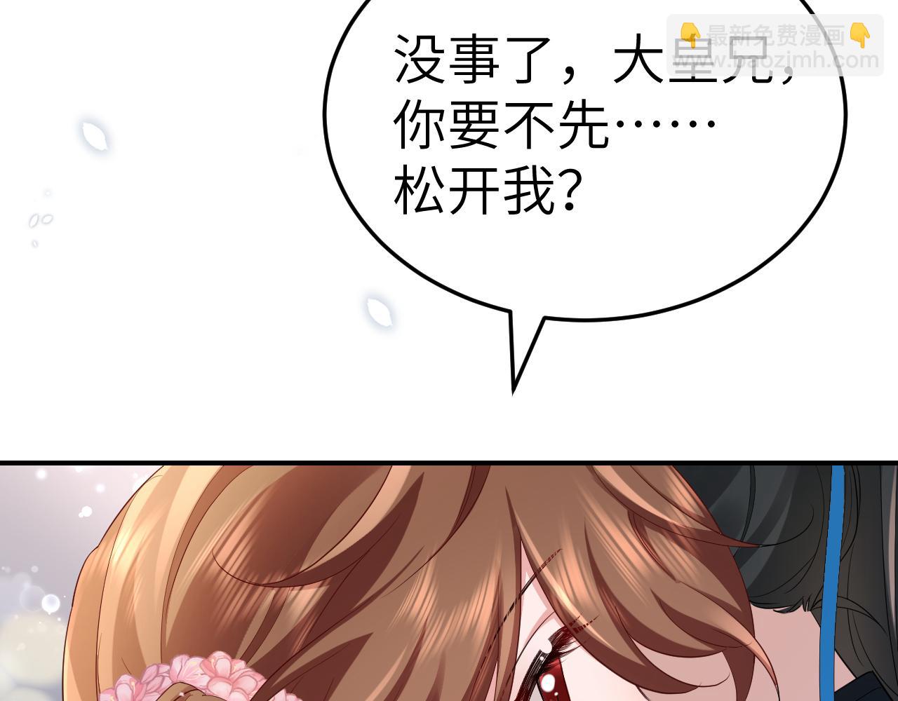 第194话 翊王殿下请自重22
