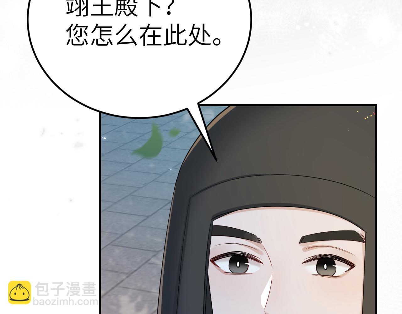 第194话 翊王殿下请自重28