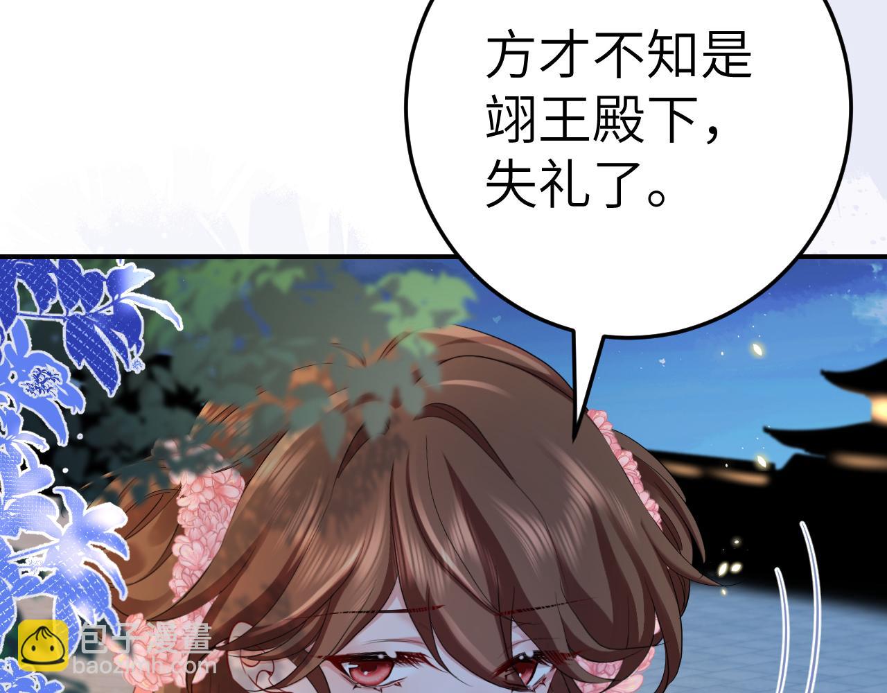 第194话 翊王殿下请自重38