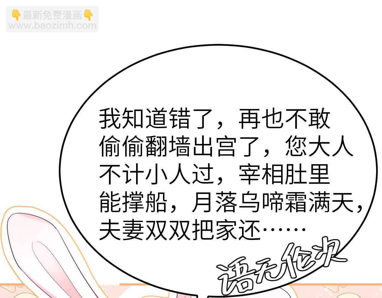第194话 翊王殿下请自重4