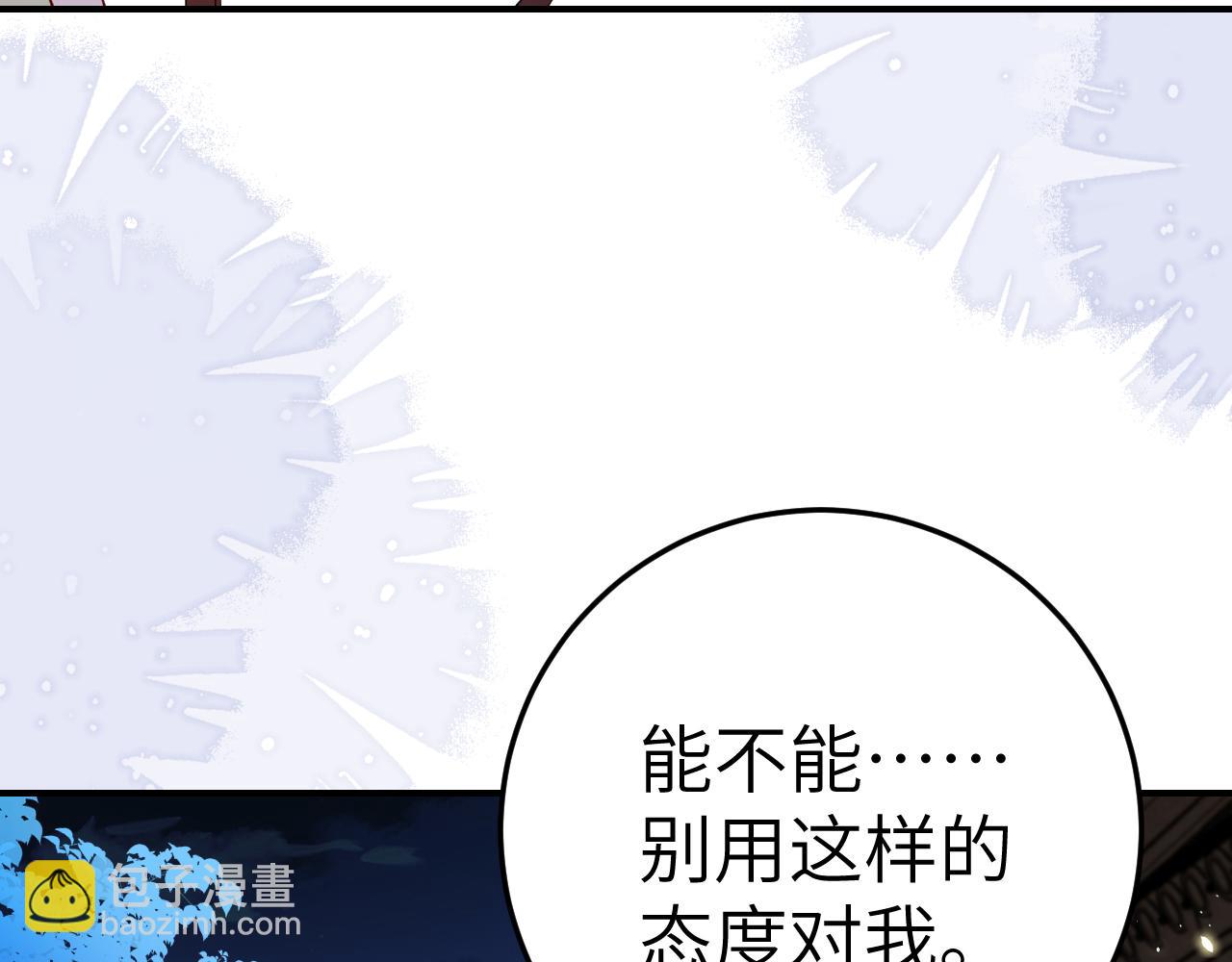 第194话 翊王殿下请自重45