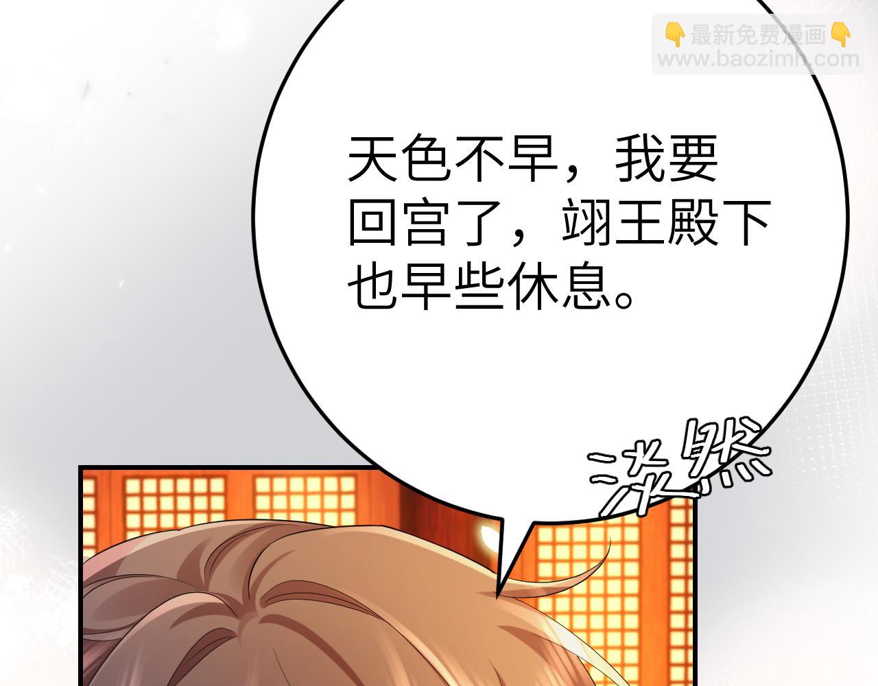 第194话 翊王殿下请自重58