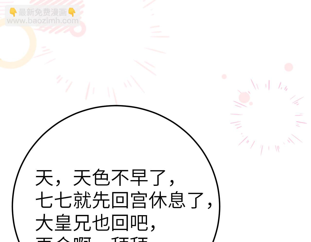 第194话 翊王殿下请自重6