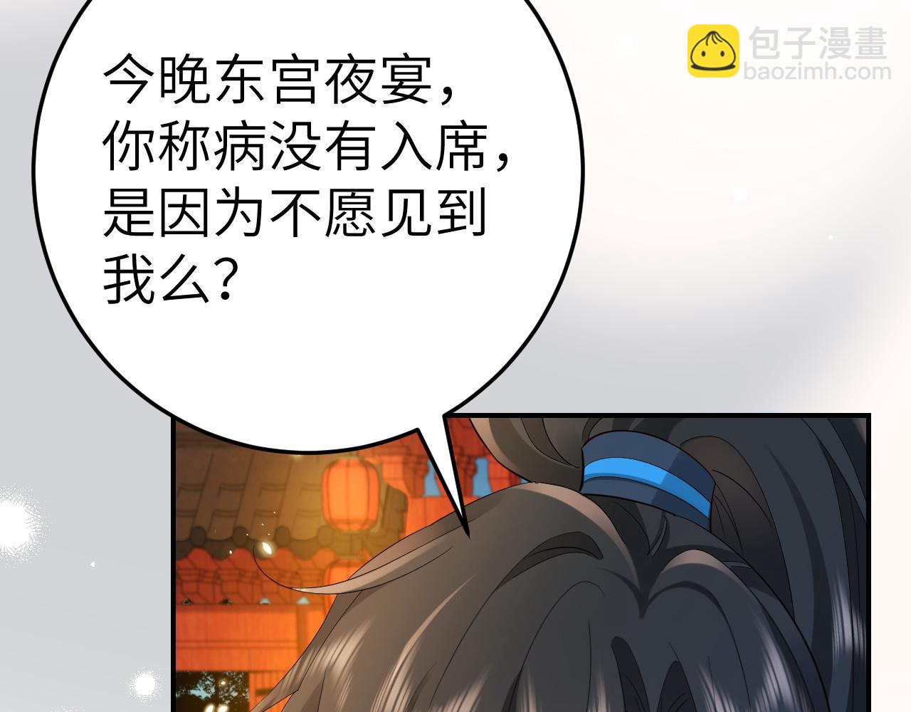 第194话 翊王殿下请自重65