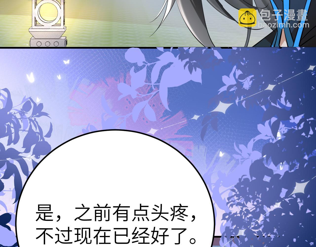第194话 翊王殿下请自重73