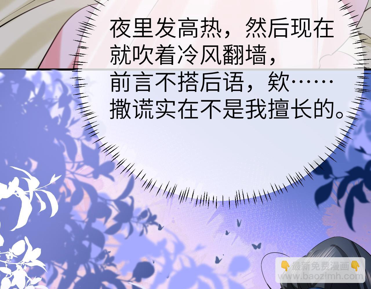 第194话 翊王殿下请自重76