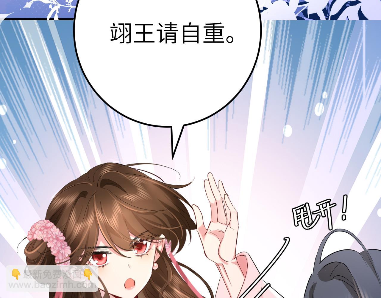 第194话 翊王殿下请自重81