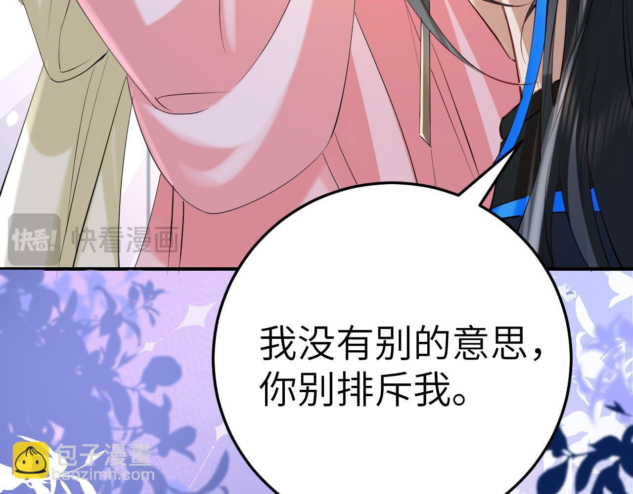第194话 翊王殿下请自重83