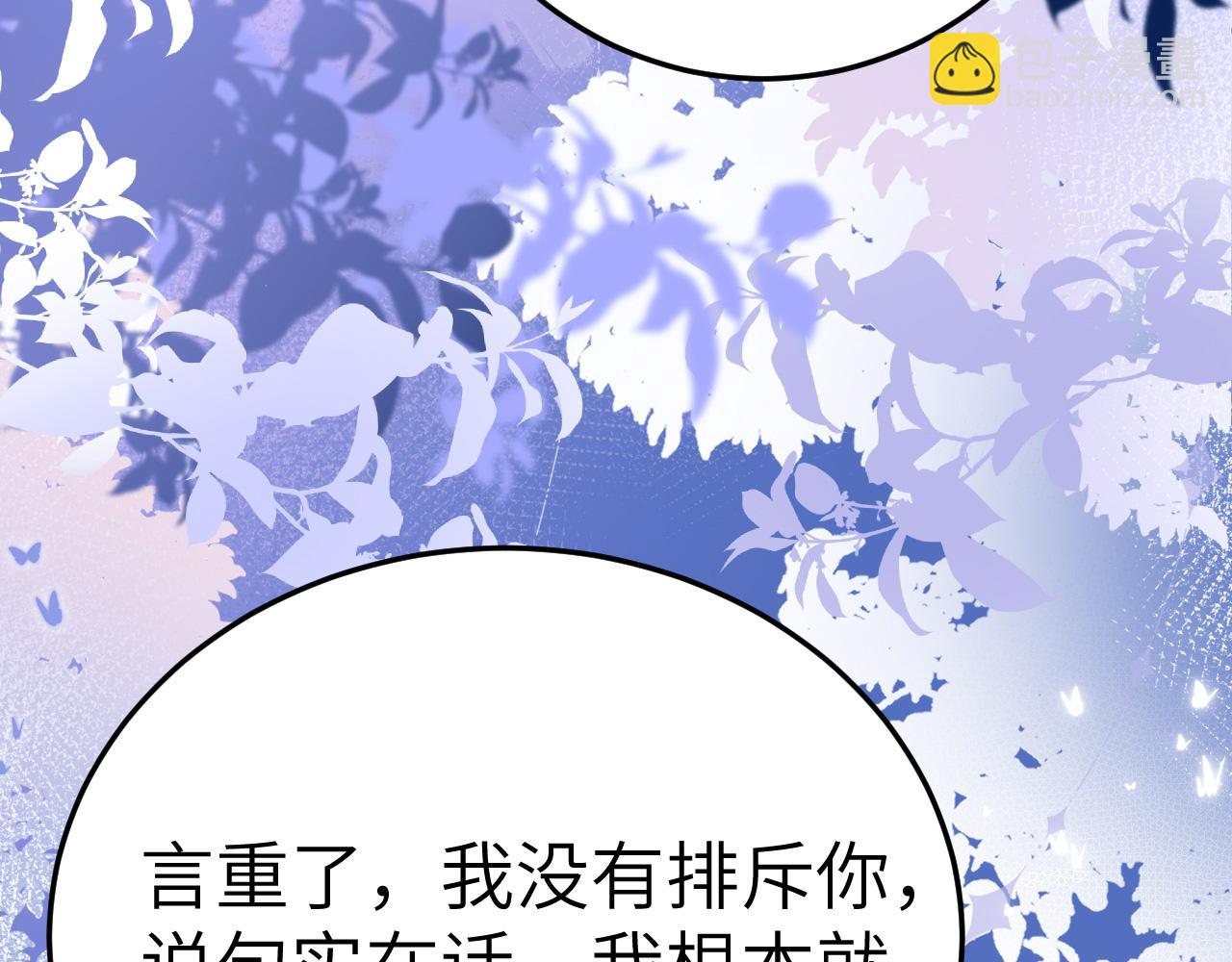 第194话 翊王殿下请自重84