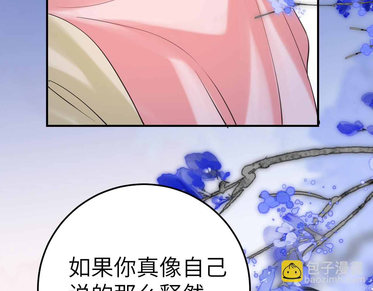 第194话 翊王殿下请自重94