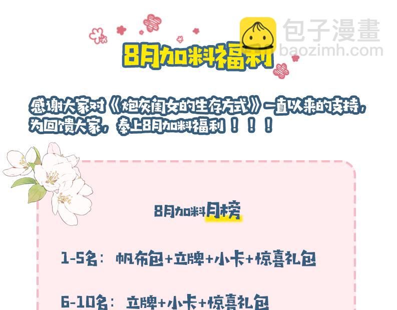 第195话 签名售书？108