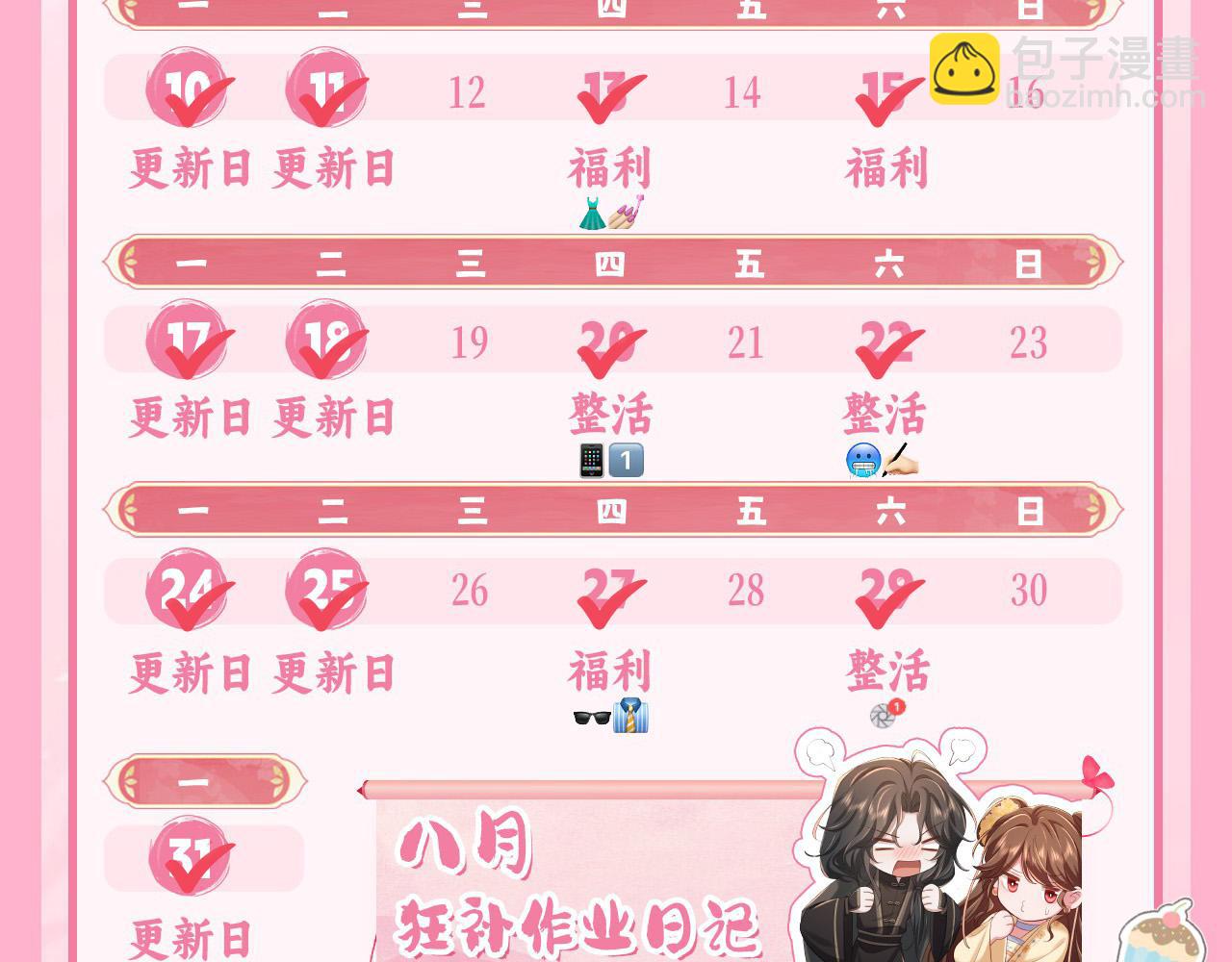第195话 签名售书？120
