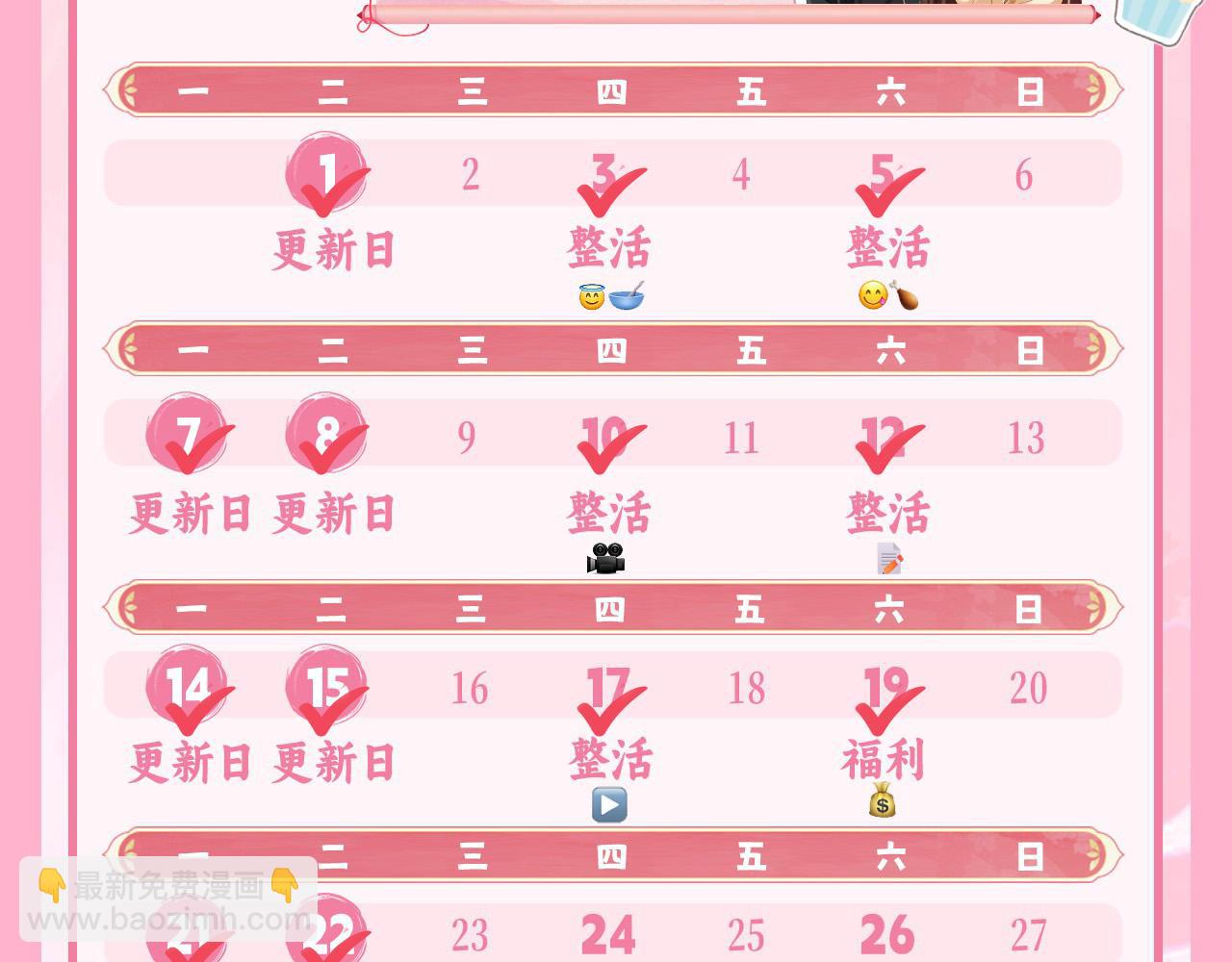 第195话 签名售书？121