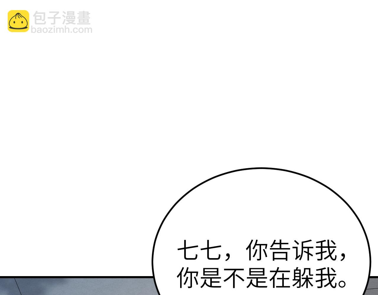 第195话 签名售书？4