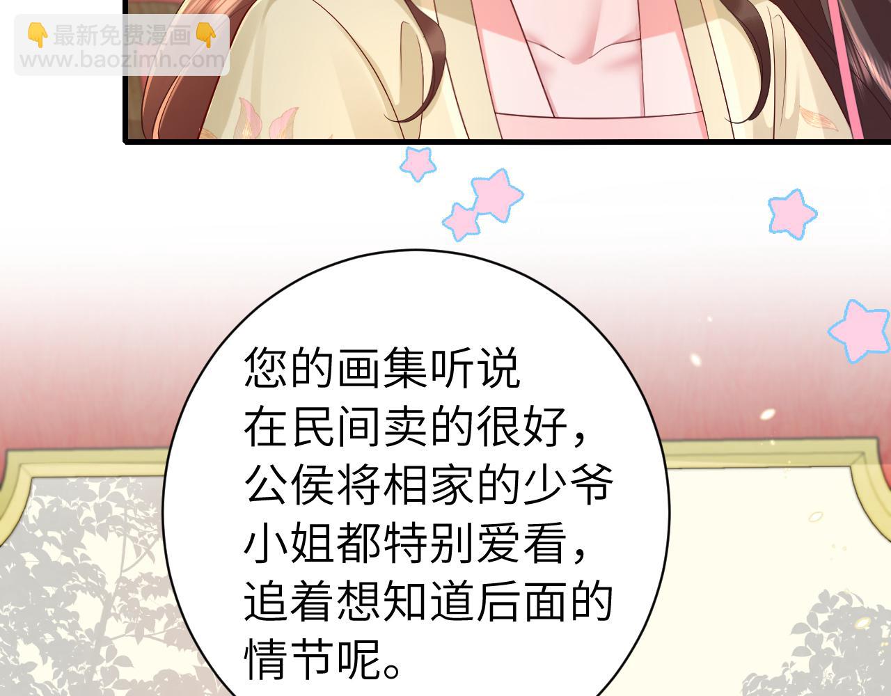 第195话 签名售书？60