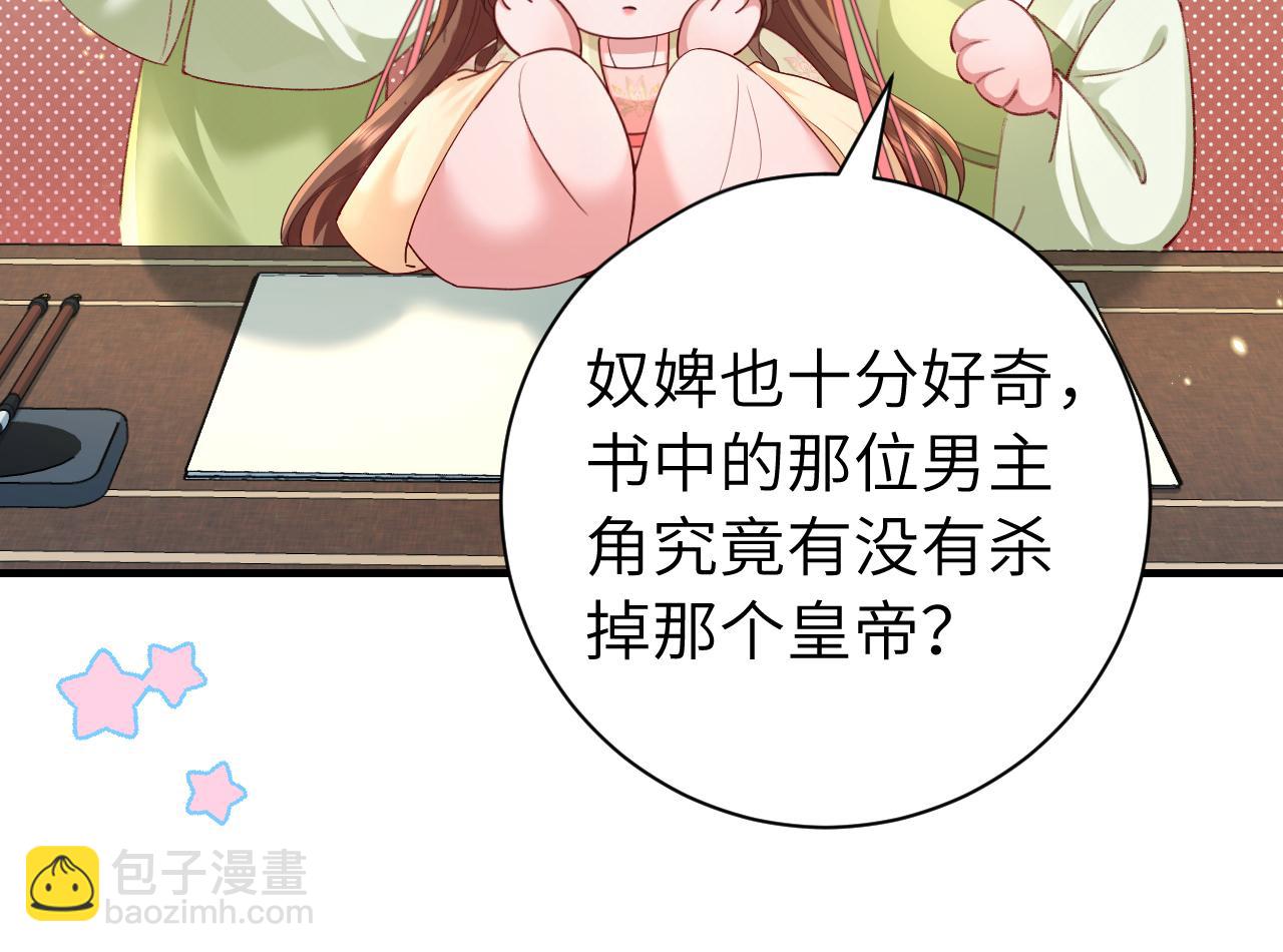 第195话 签名售书？62