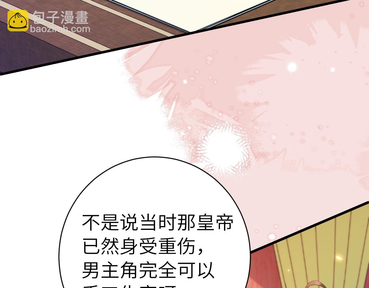 第195话 签名售书？66