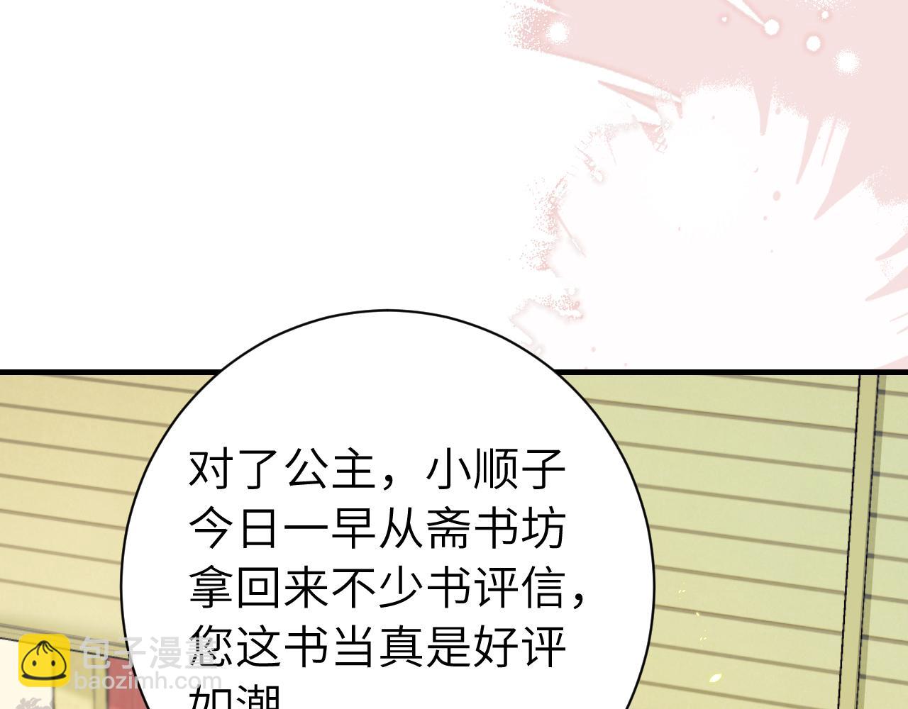 第195话 签名售书？71