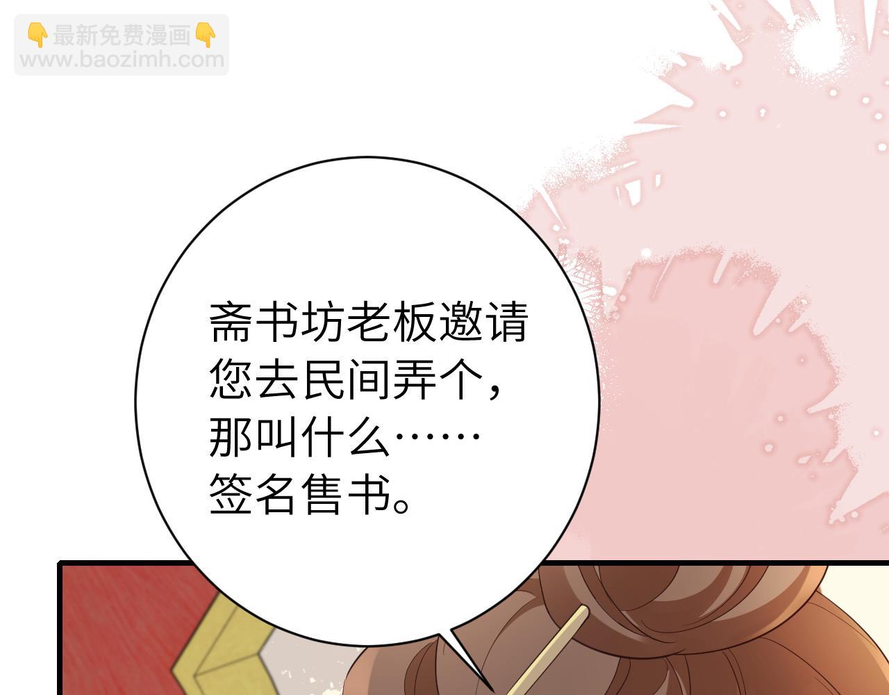 第195话 签名售书？75
